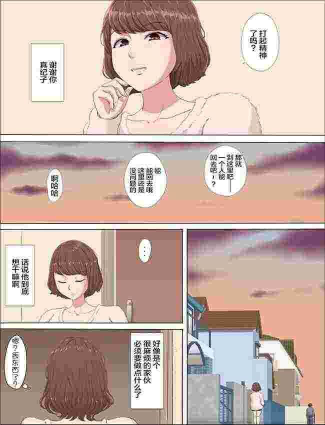 全彩漫画网绫姐～被夺走的青梅竹马～3